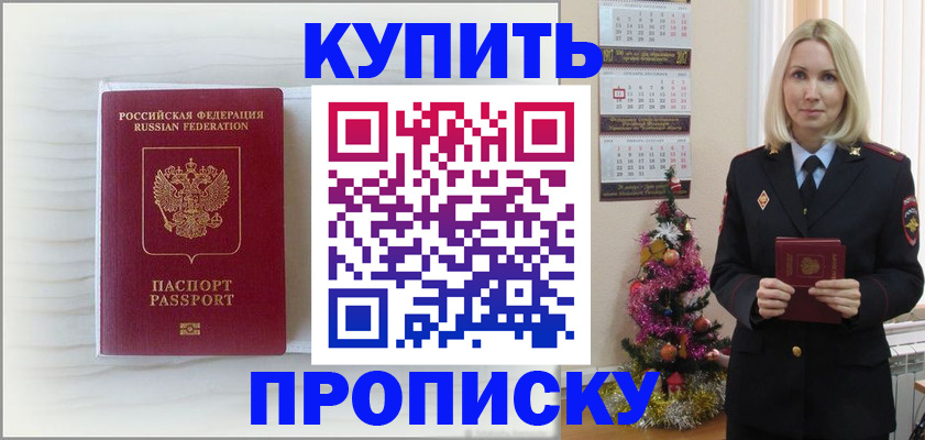 временная регистрация недорого в Озёрске